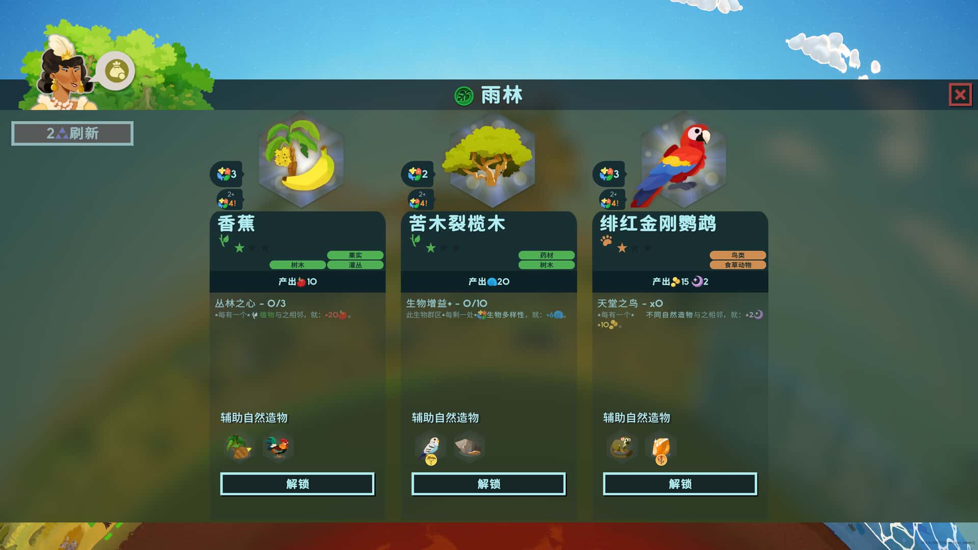 游戏画面2