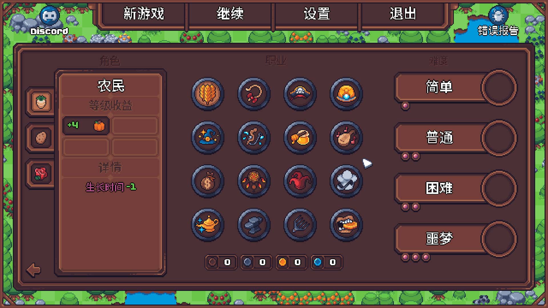 游戏画面4